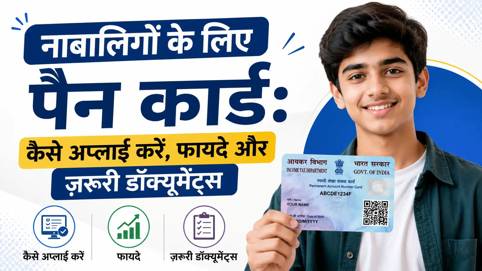 Minor Pan Card