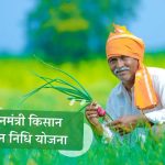 पीएम किसान की अगली किस्त चाहिए? ये 3 काम तुरंत निपटा लें!